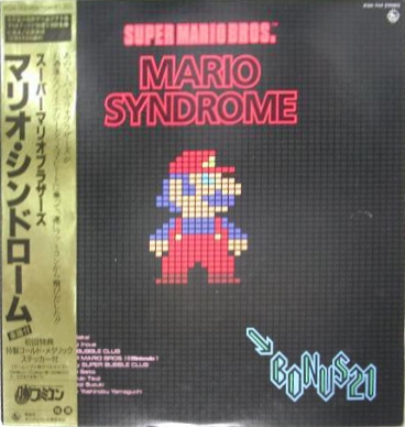SUPER MARIO BROS.: MARIO SYNDROME / PRINCESS PEACH (1986